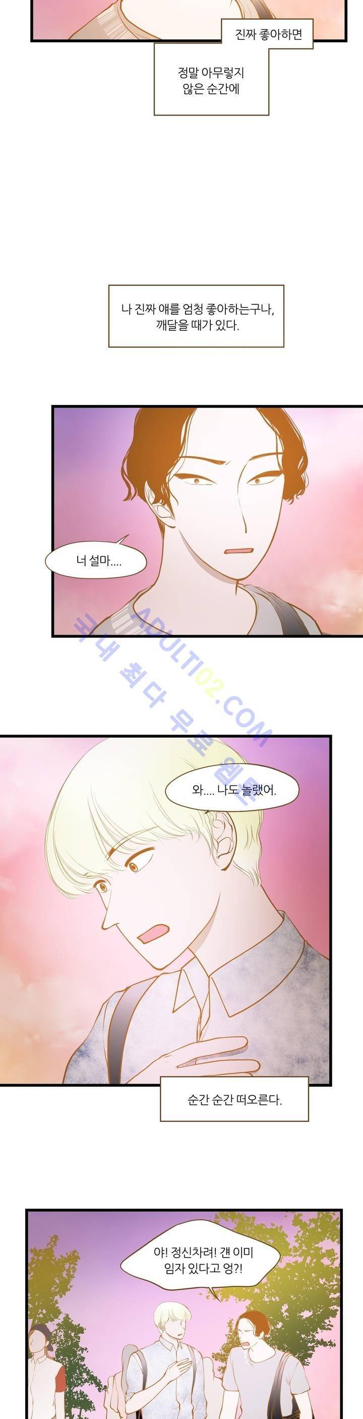 밍기뉴 54화 2