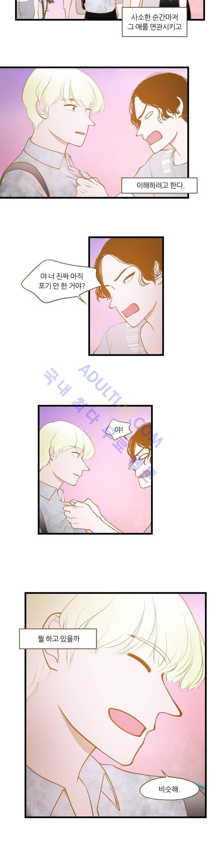 밍기뉴 54화 3