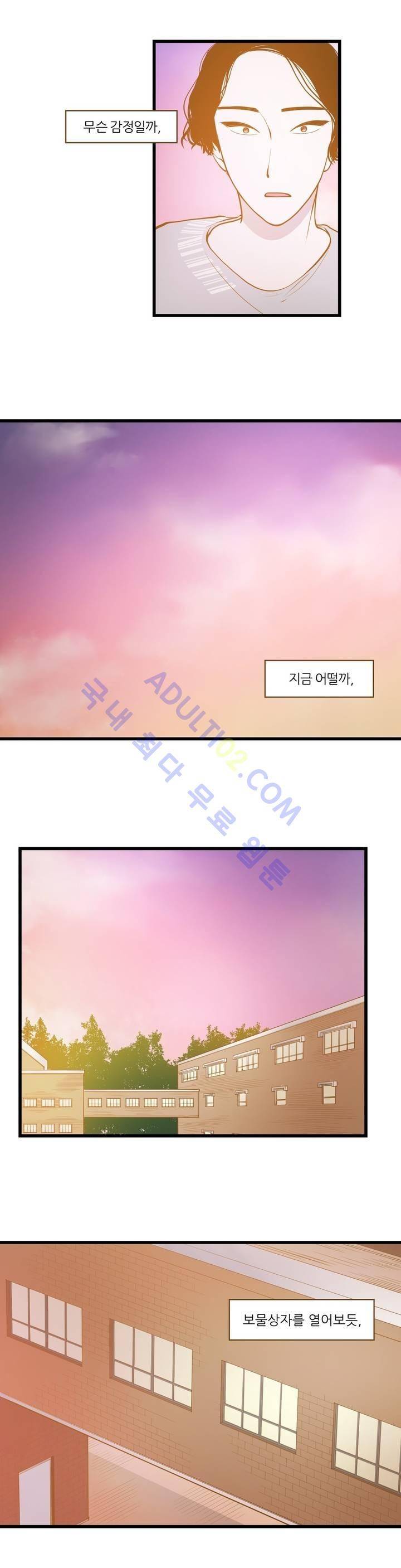 밍기뉴 54화 4