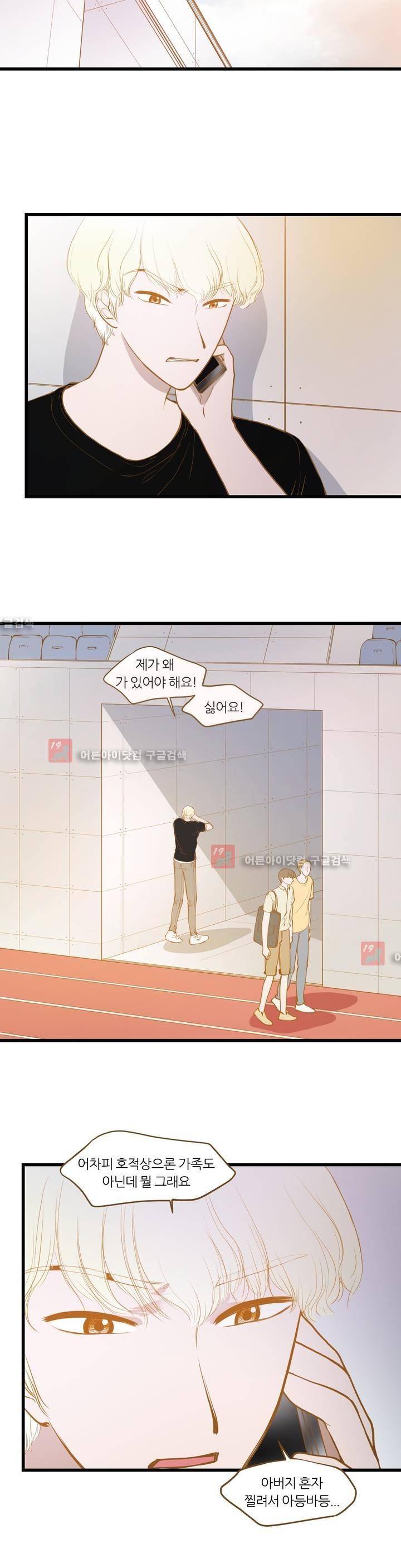 밍기뉴 64화 4