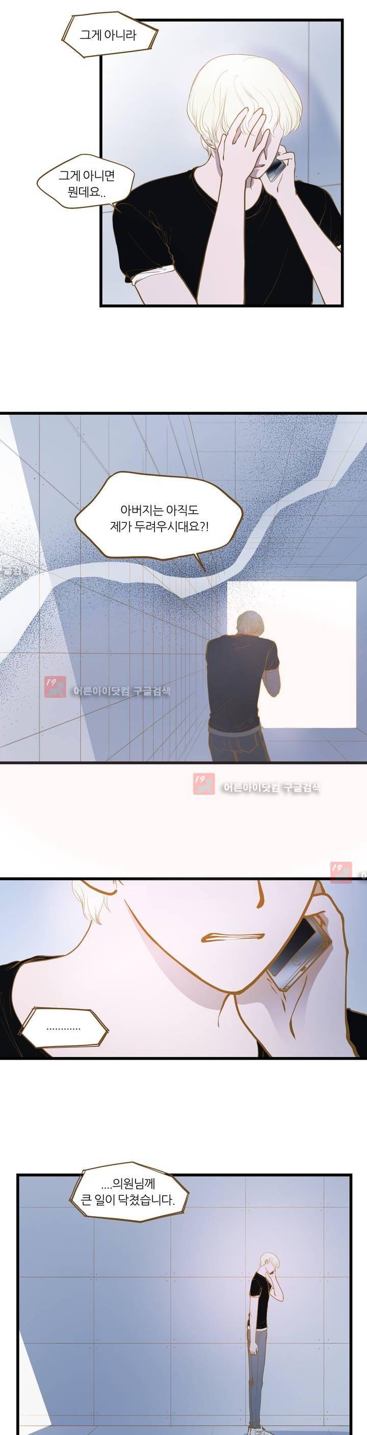 밍기뉴 64화 5