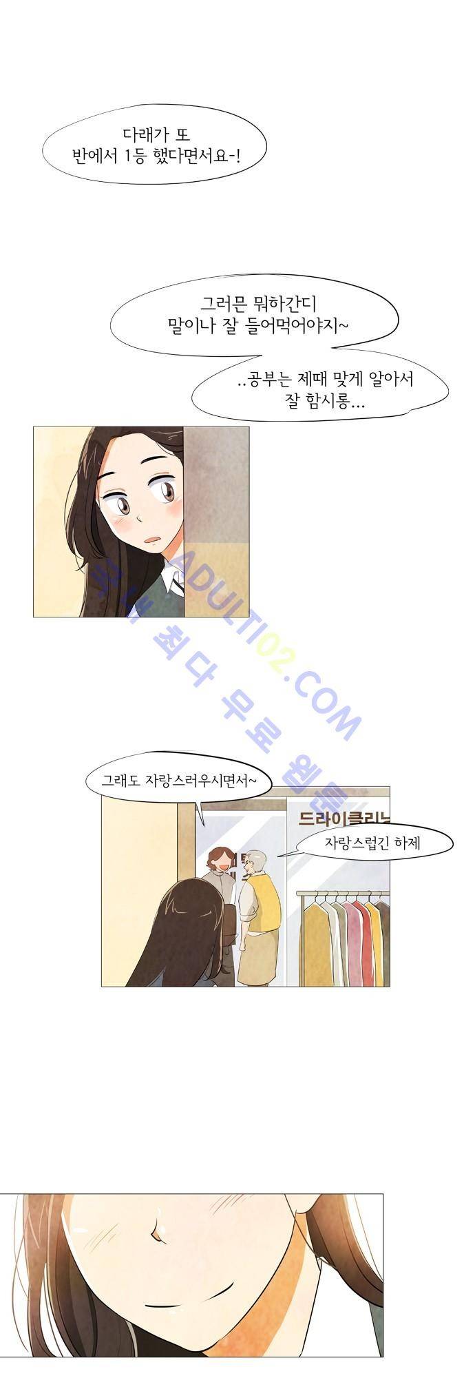 함치르르 프롤로그 1