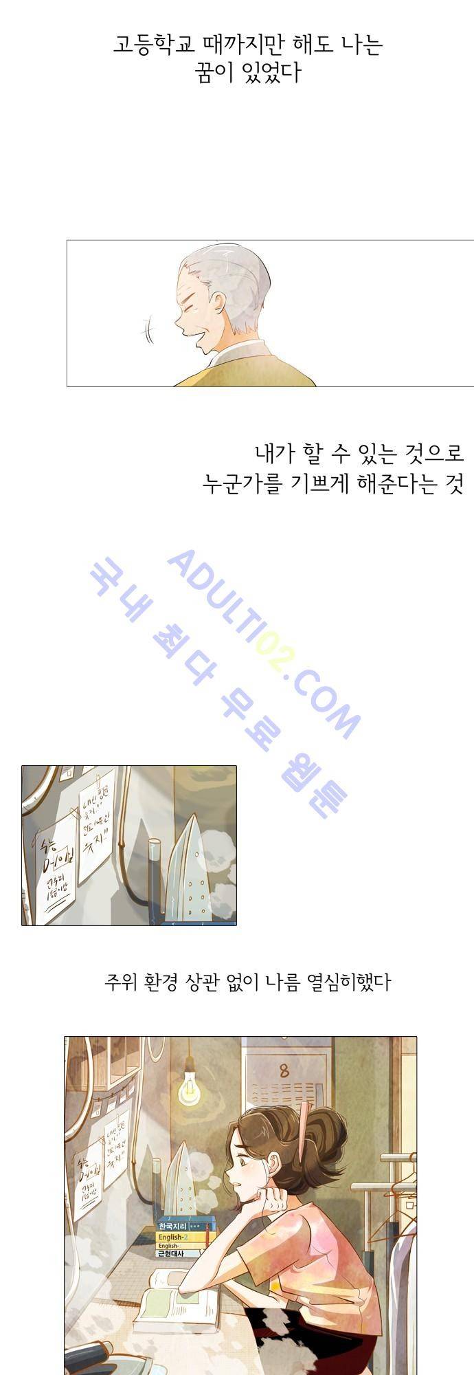 함치르르 프롤로그 2