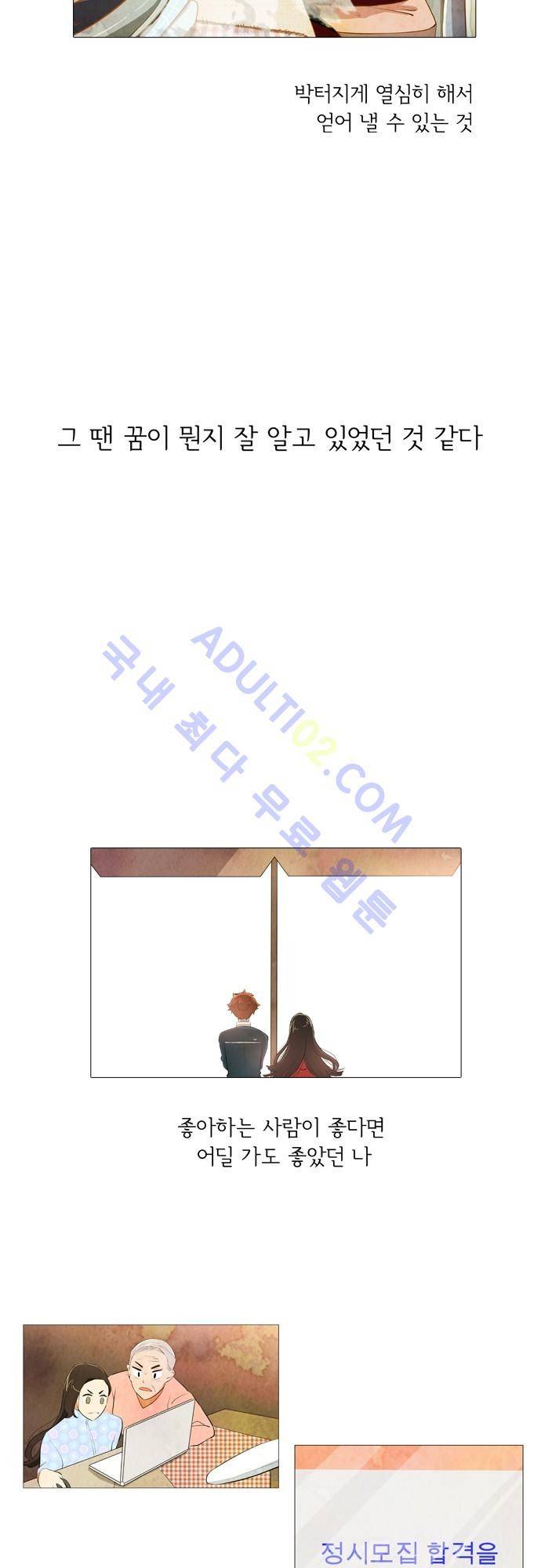 함치르르 프롤로그 3