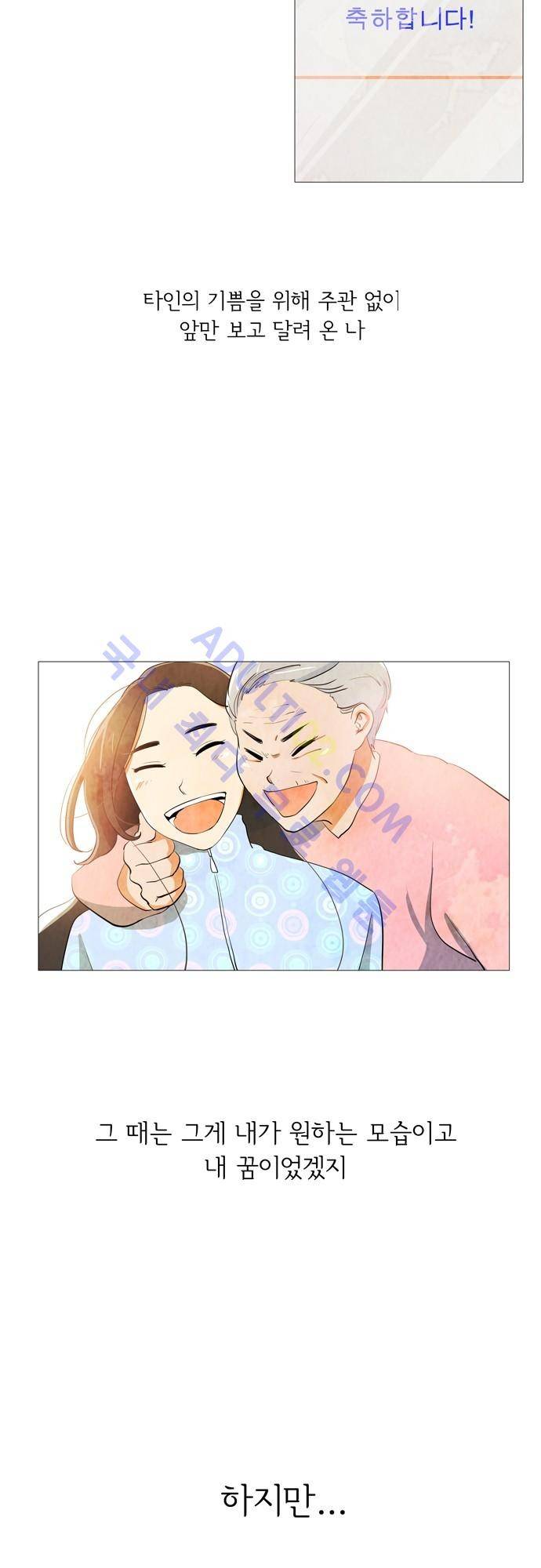 함치르르 프롤로그 4