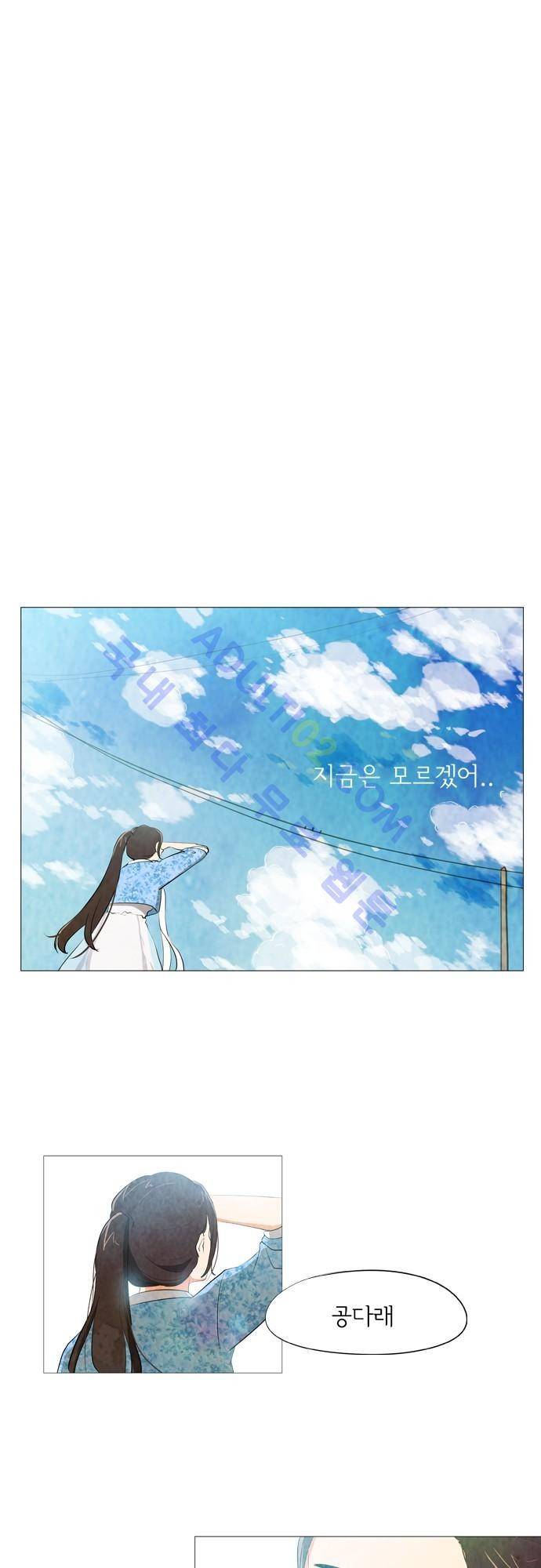 함치르르 프롤로그 5
