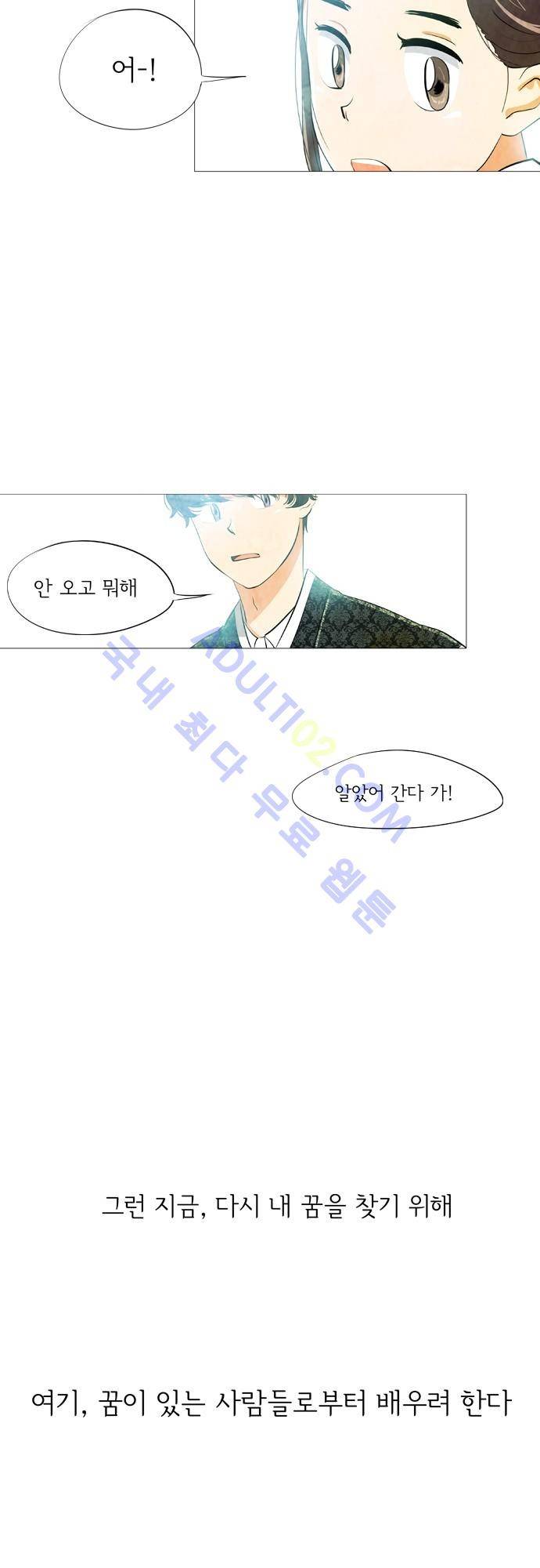 함치르르 프롤로그 6