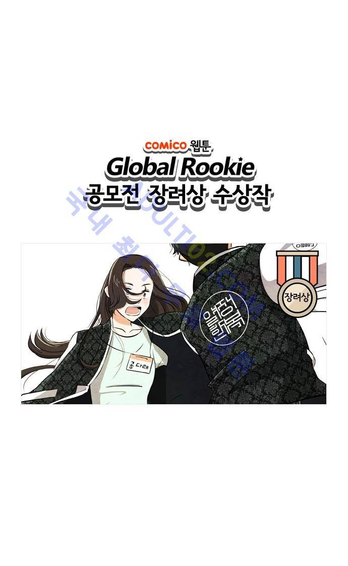 함치르르 프롤로그 8
