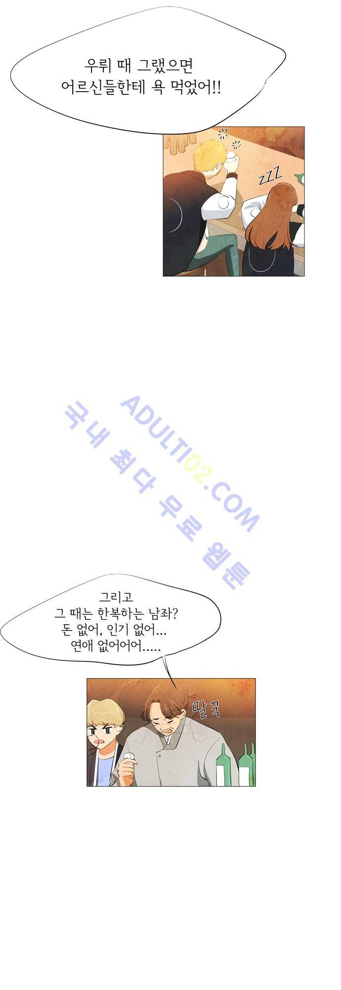 함치르르 10화 2