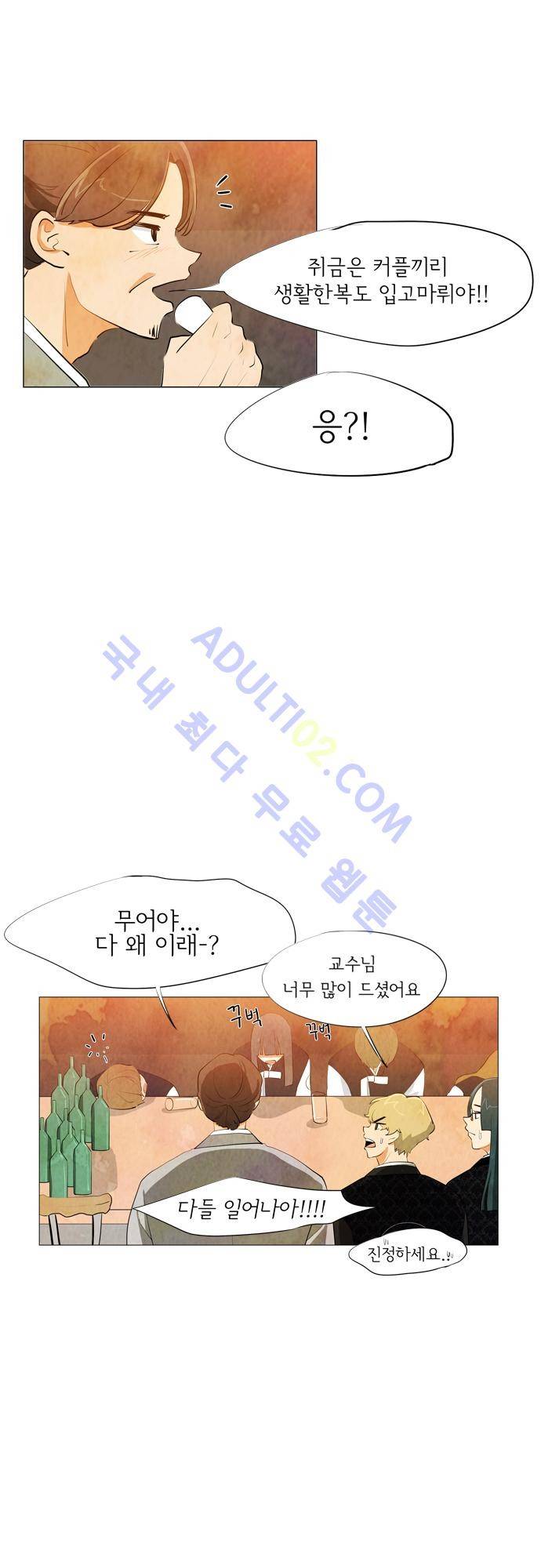 함치르르 10화 3