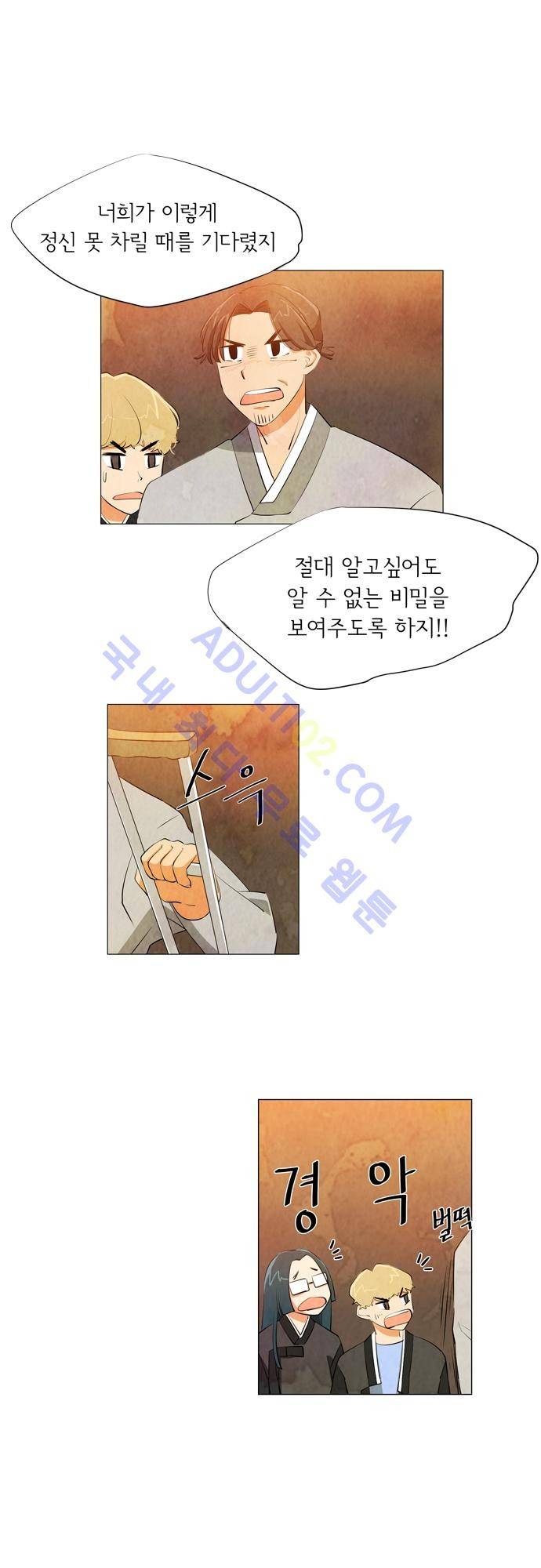 함치르르 10화 4