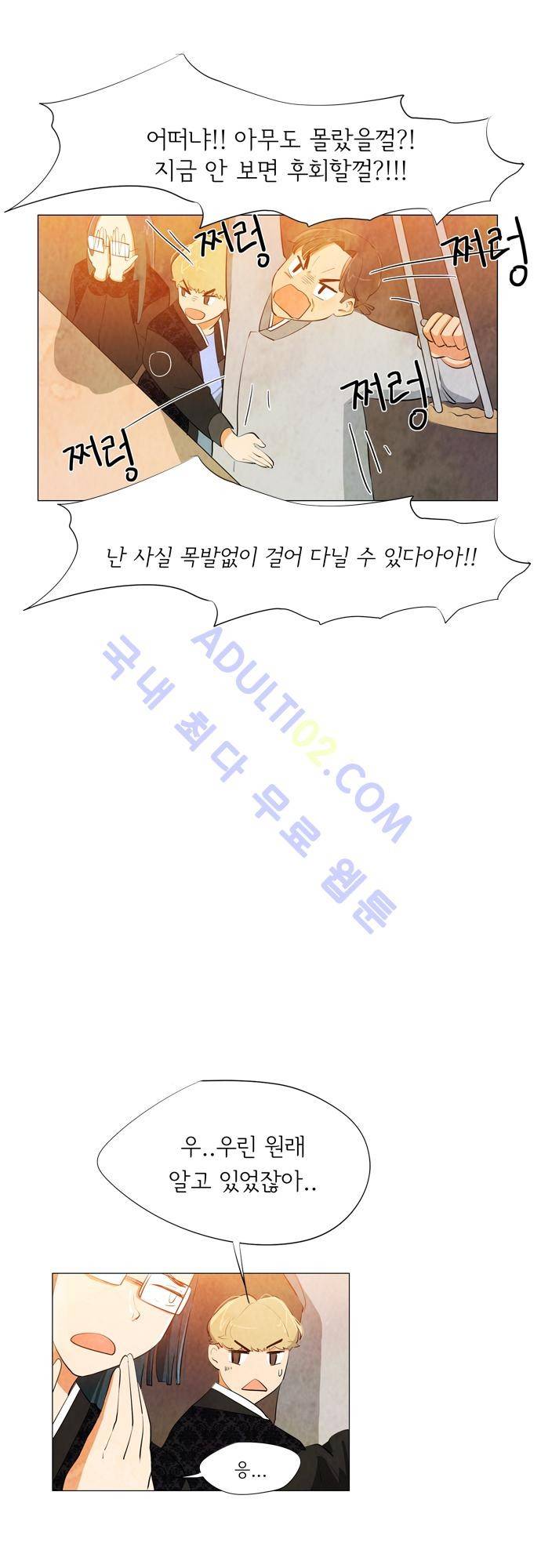 함치르르 10화 5