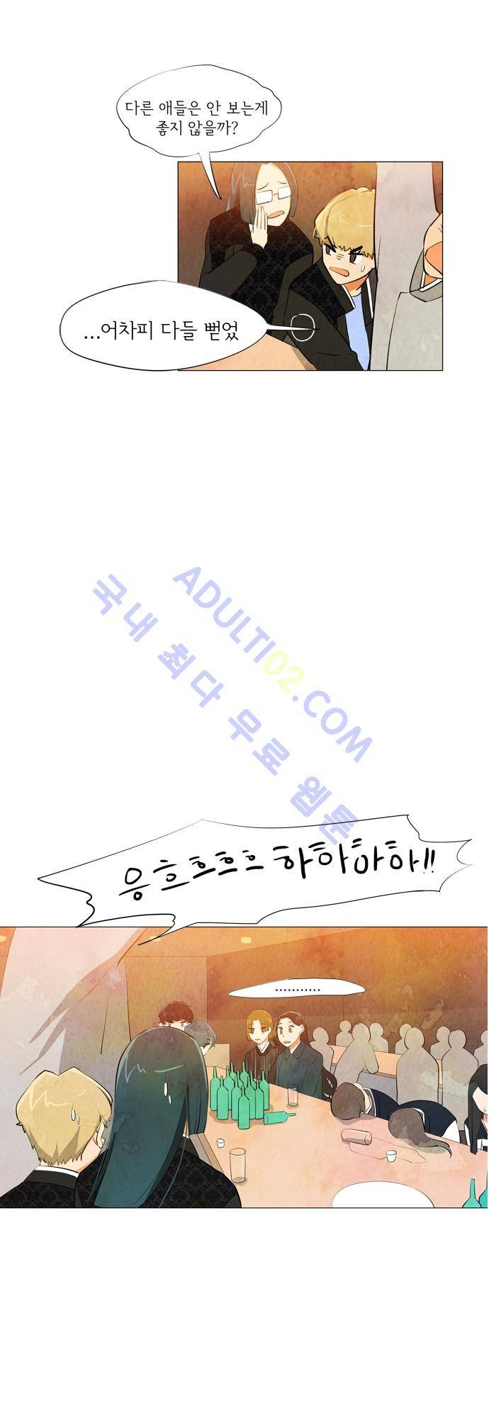 함치르르 10화 6