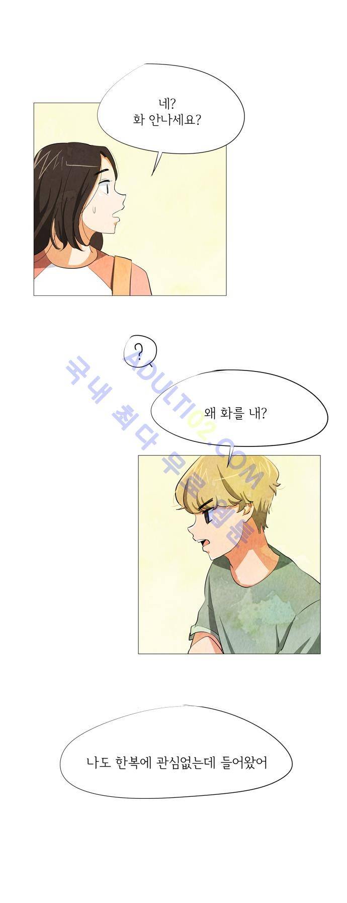 함치르르 19화 1
