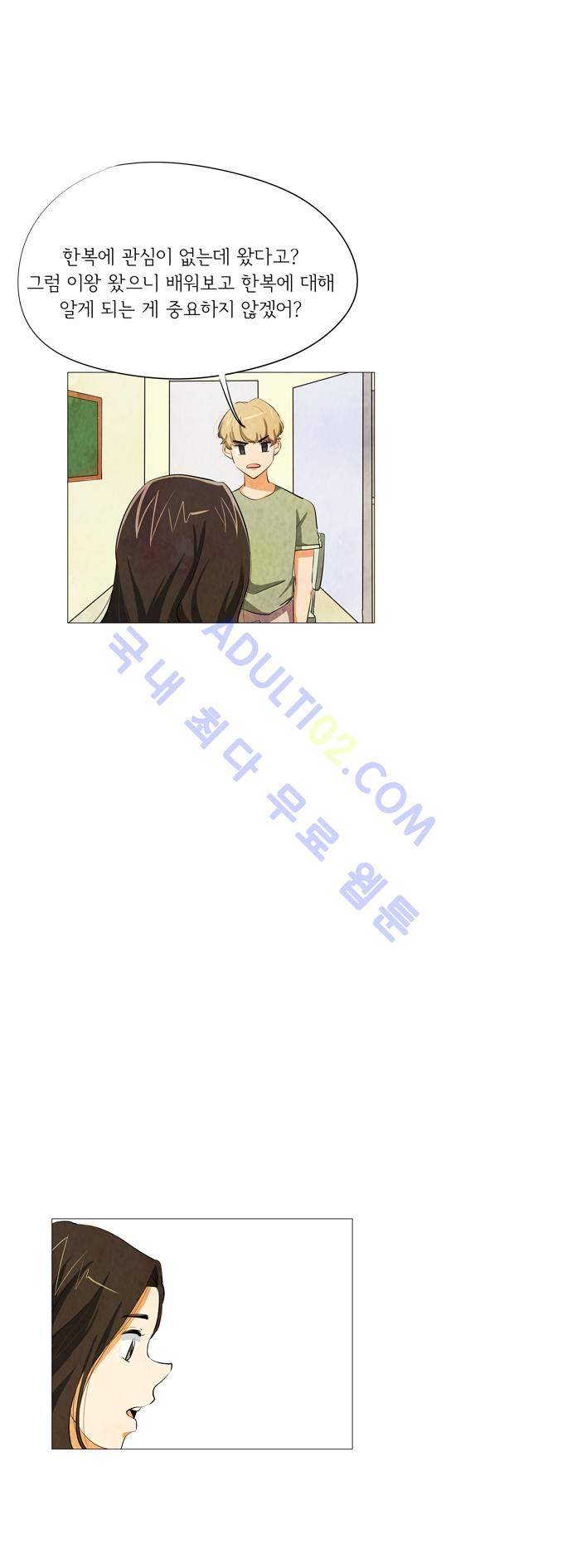 함치르르 19화 5