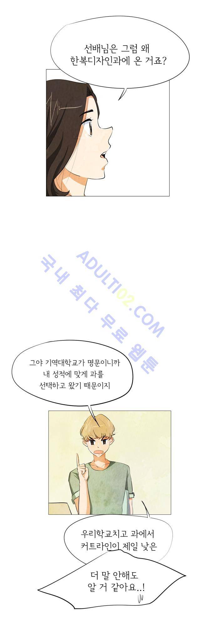 함치르르 19화 6
