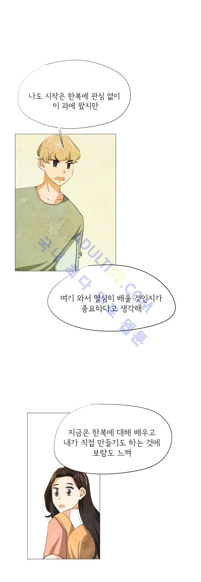 함치르르 19화 7