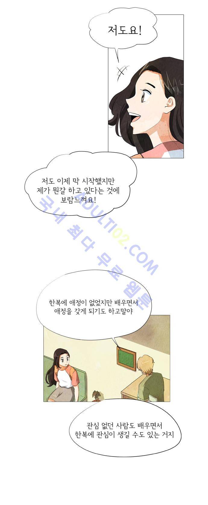 함치르르 19화 8