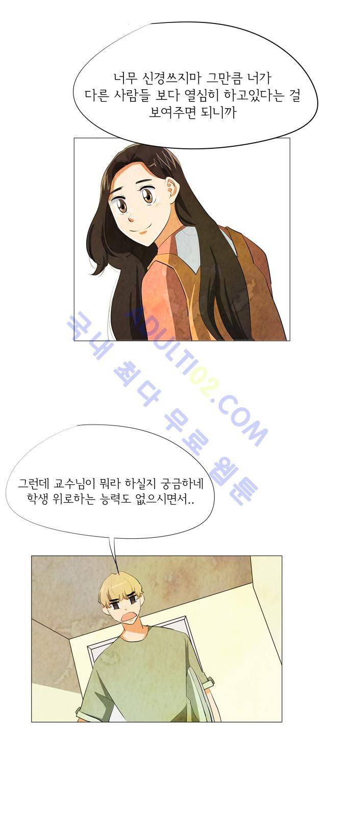 함치르르 19화 9