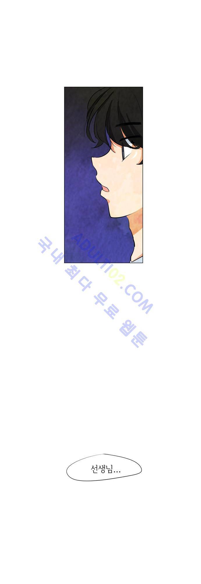 함치르르 29화 2