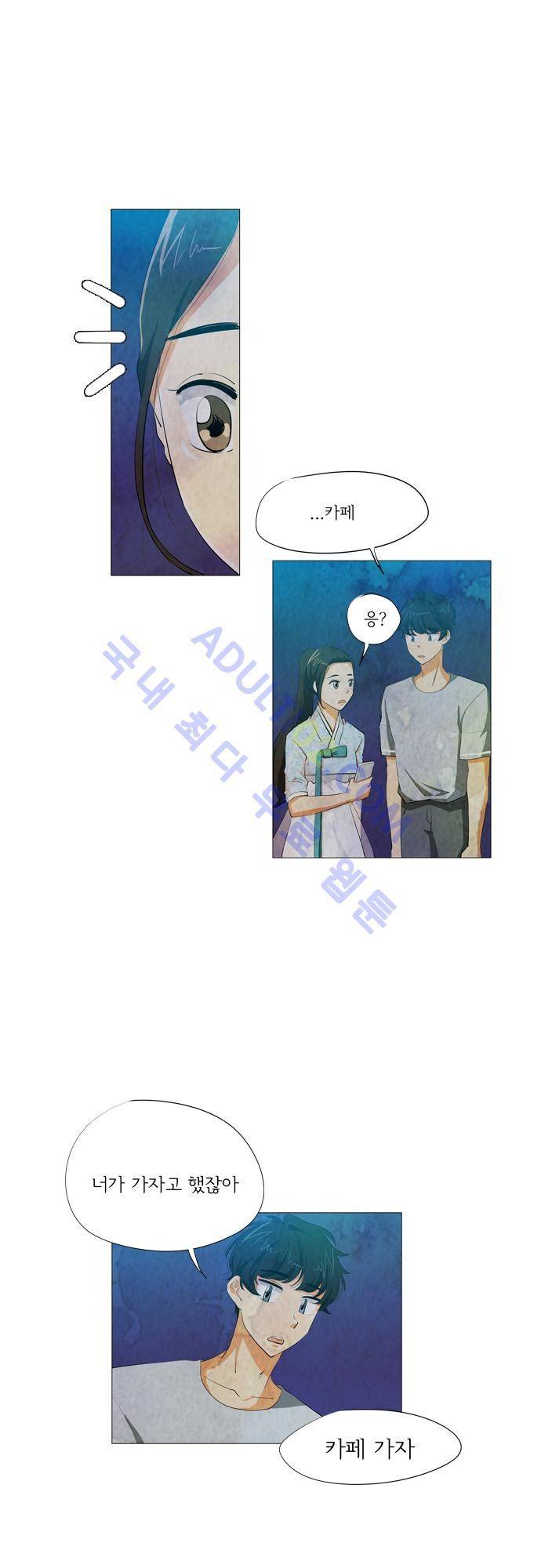 함치르르 29화 4