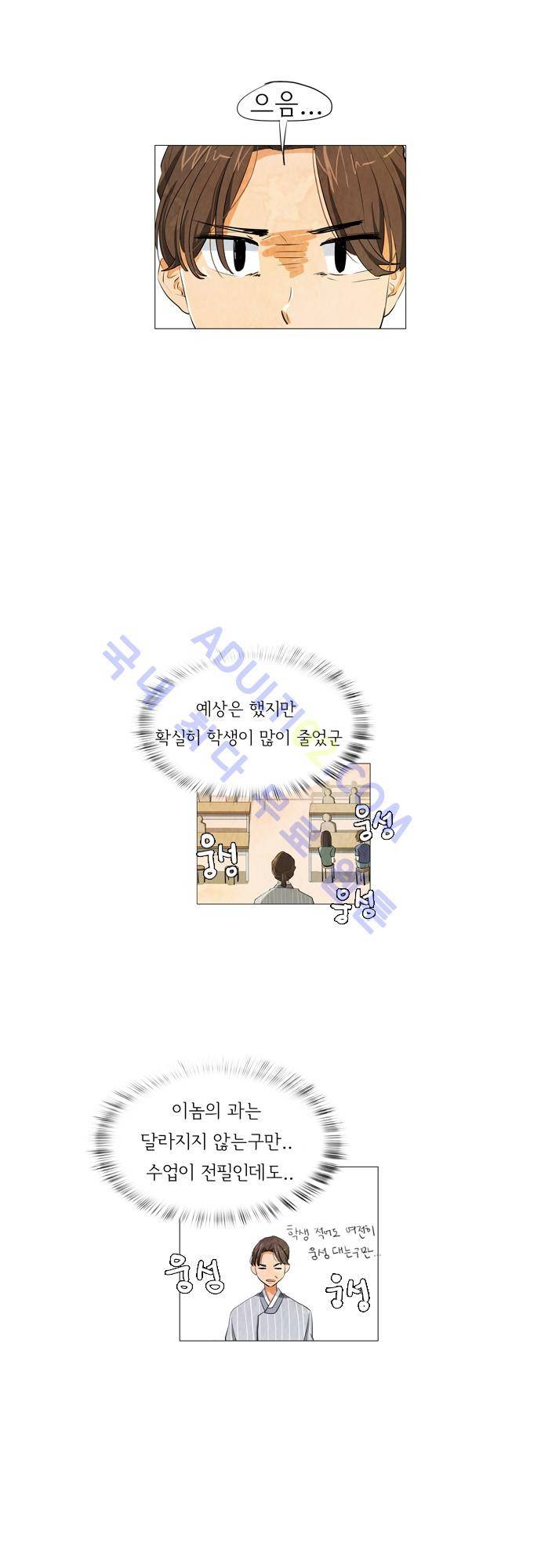 함치르르 39화 2