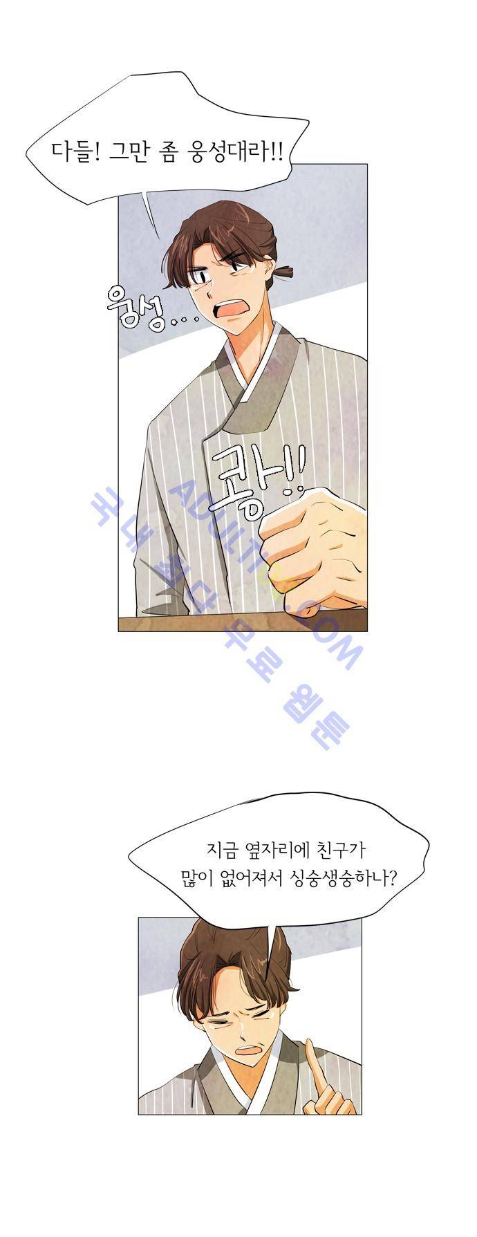 함치르르 39화 3