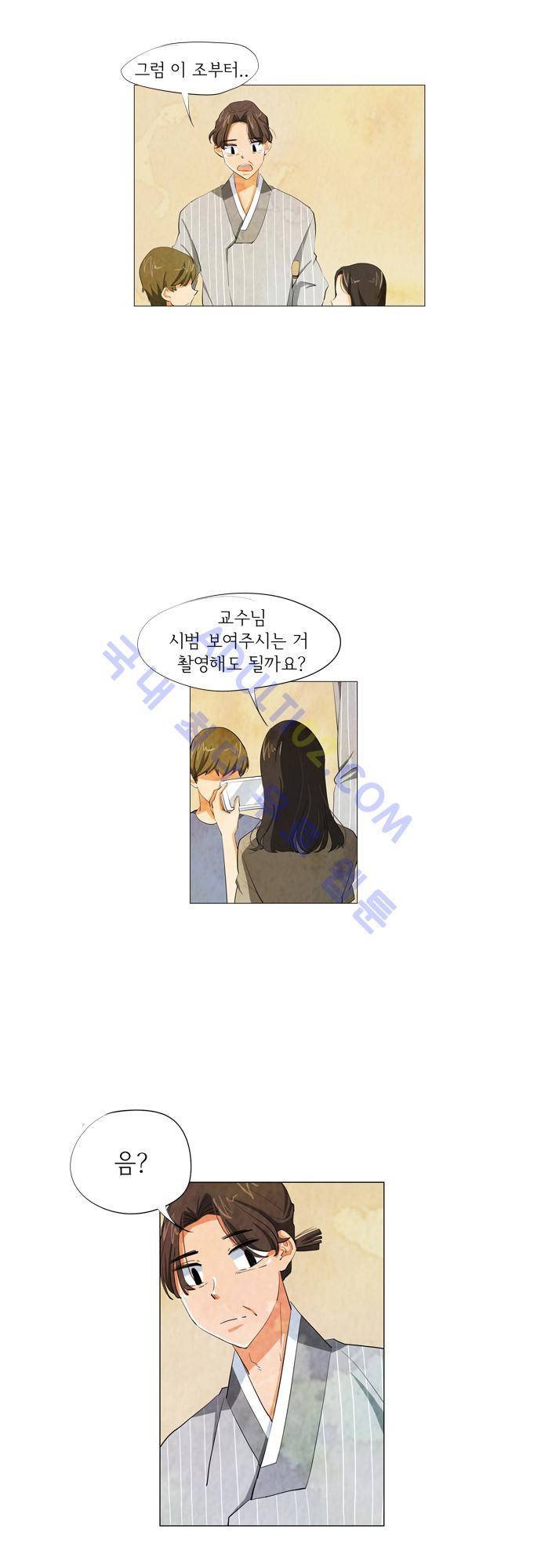 함치르르 39화 6