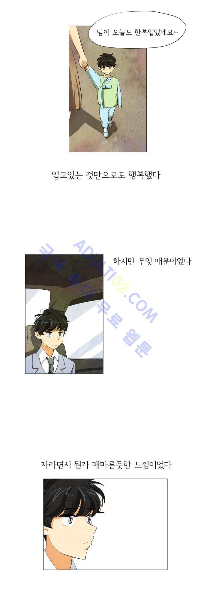 함치르르 49화 2