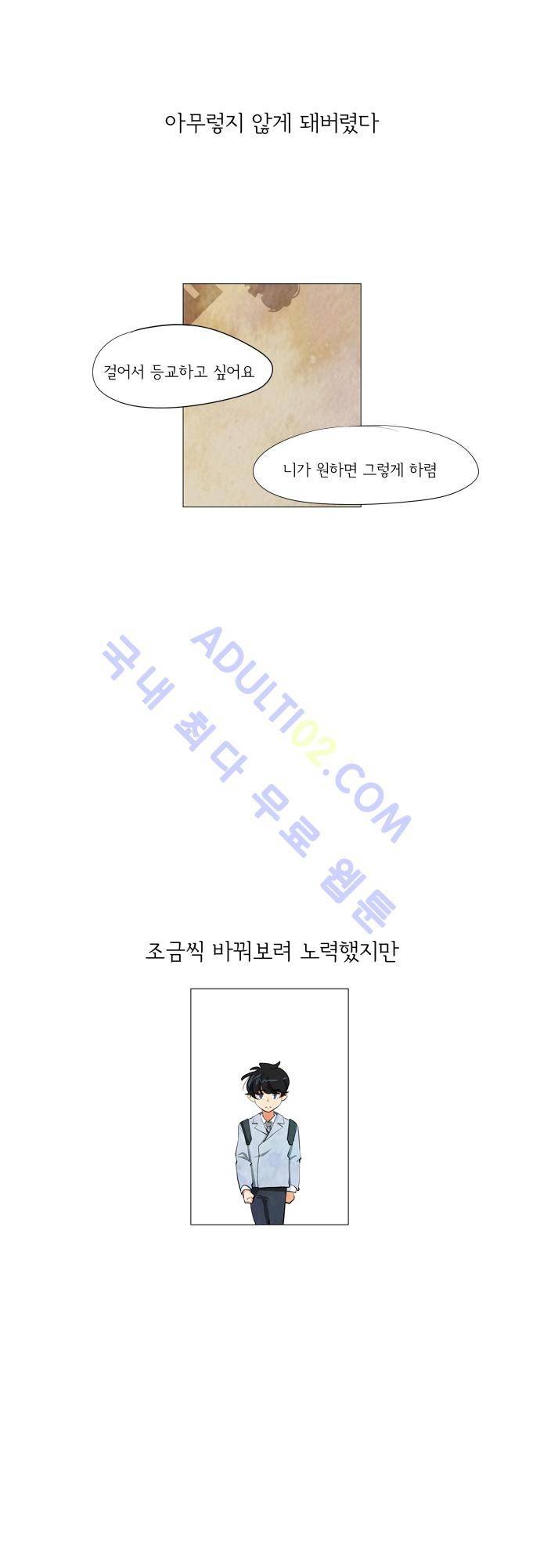 함치르르 49화 3