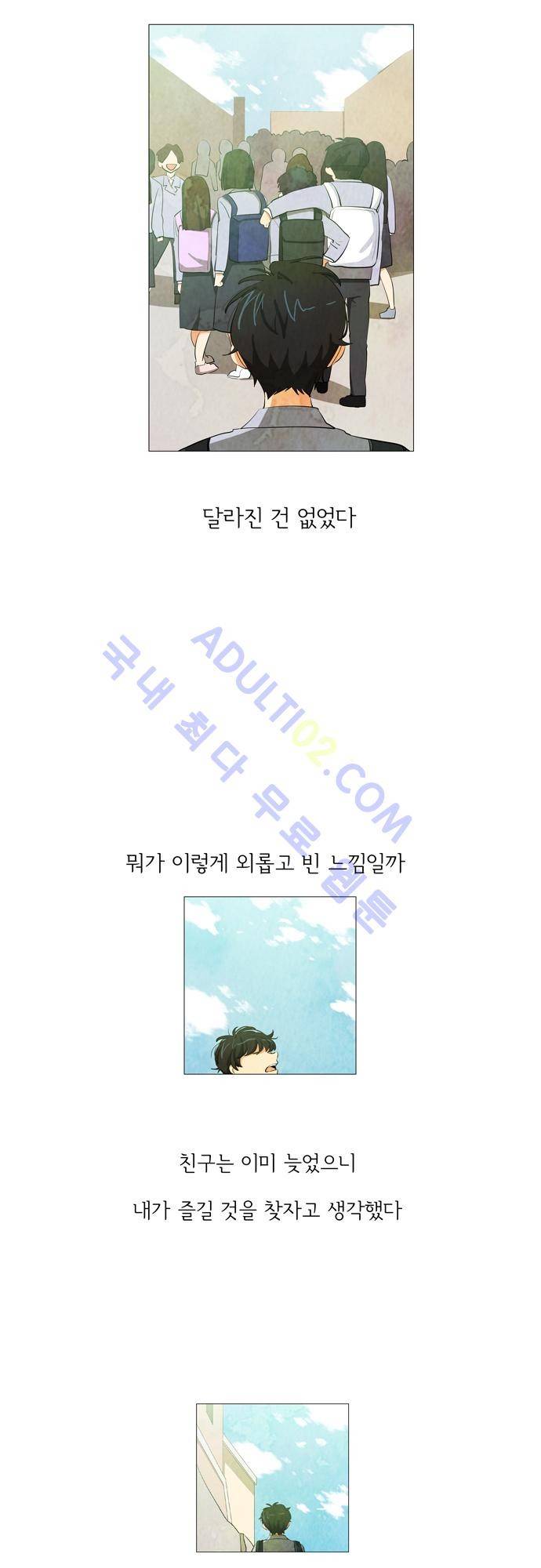 함치르르 49화 4