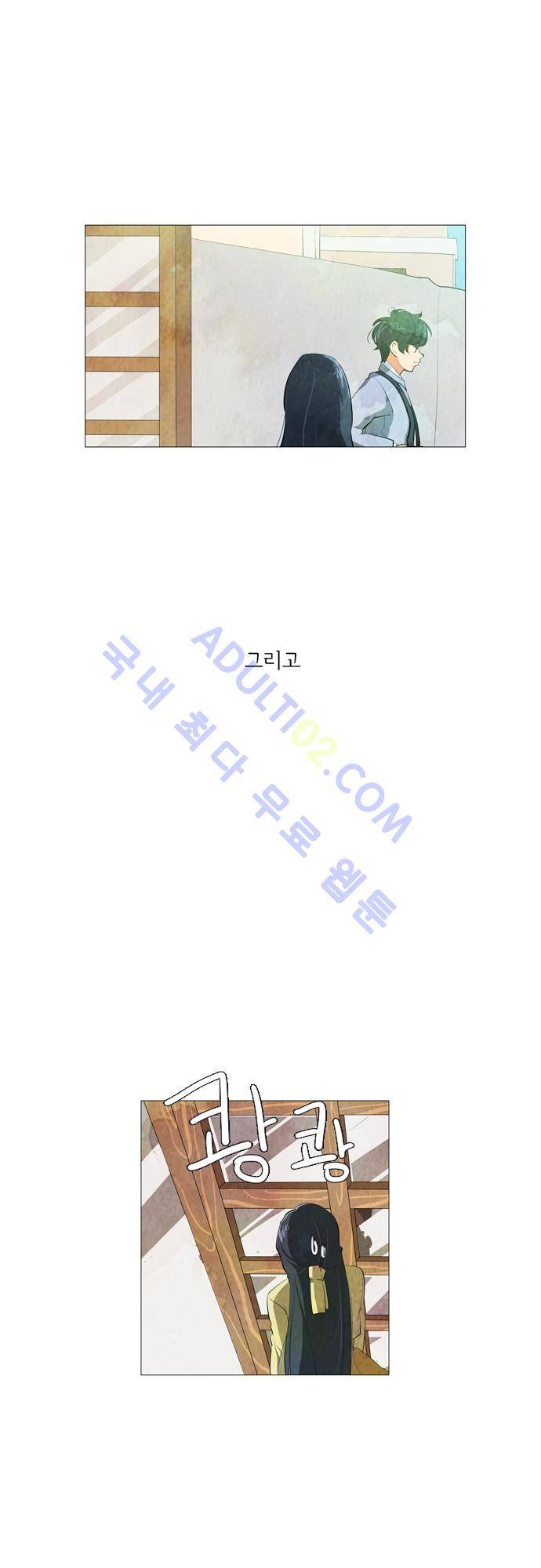 함치르르 49화 6
