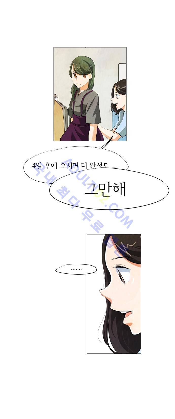 함치르르 59화 1