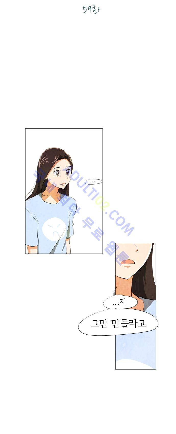 함치르르 59화 3