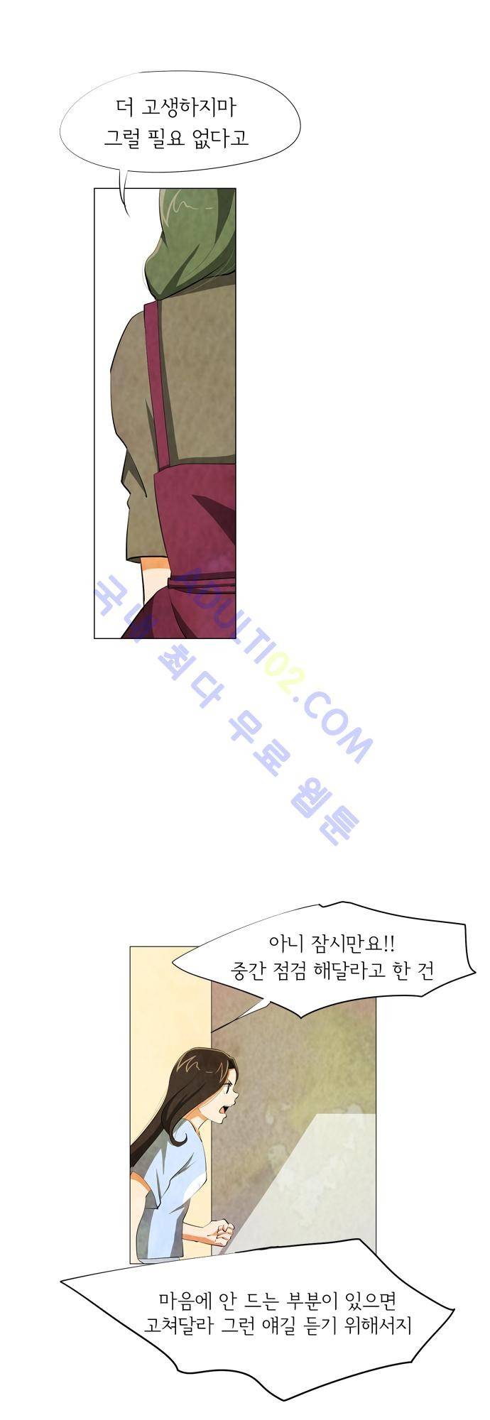 함치르르 59화 4
