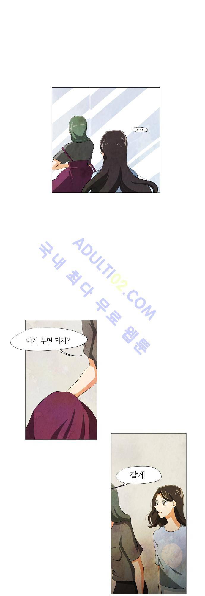 함치르르 59화 6