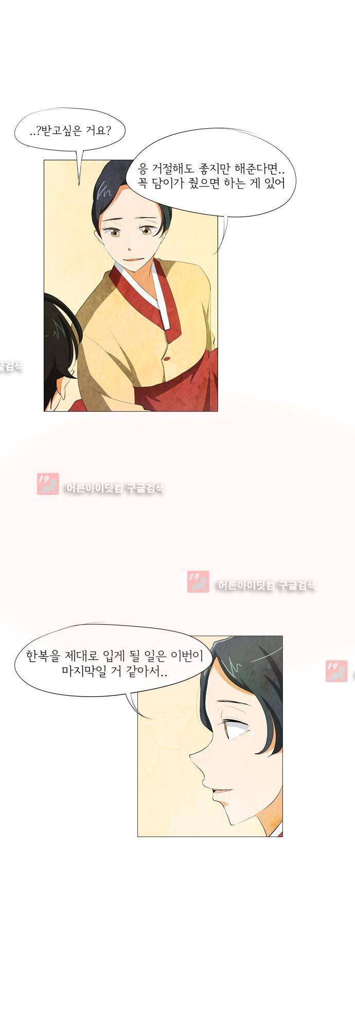 함치르르 69화 1