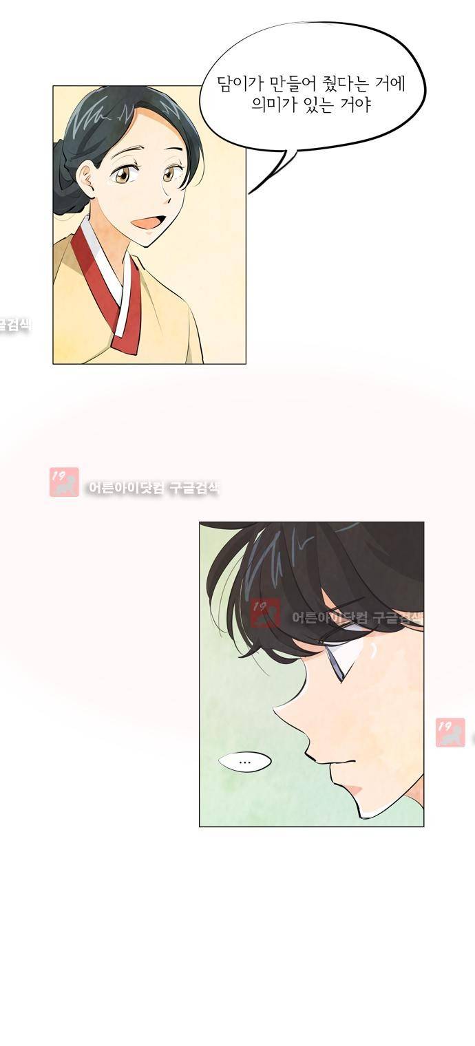 함치르르 69화 5