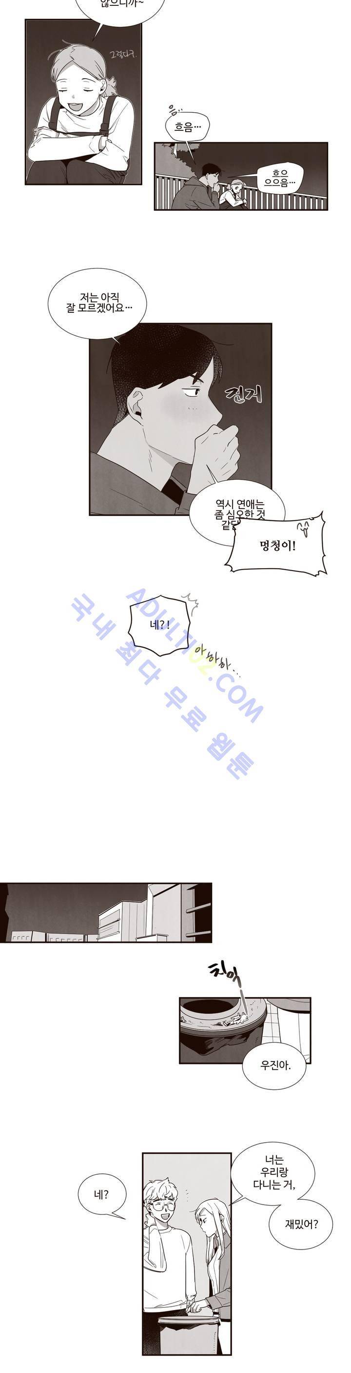 너의 봄 나의 봄 13화 2