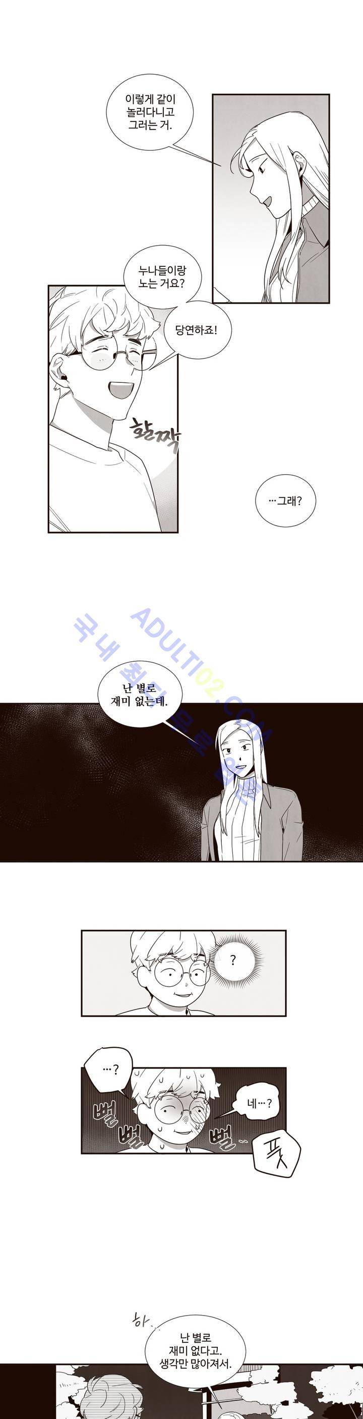너의 봄 나의 봄 13화 3