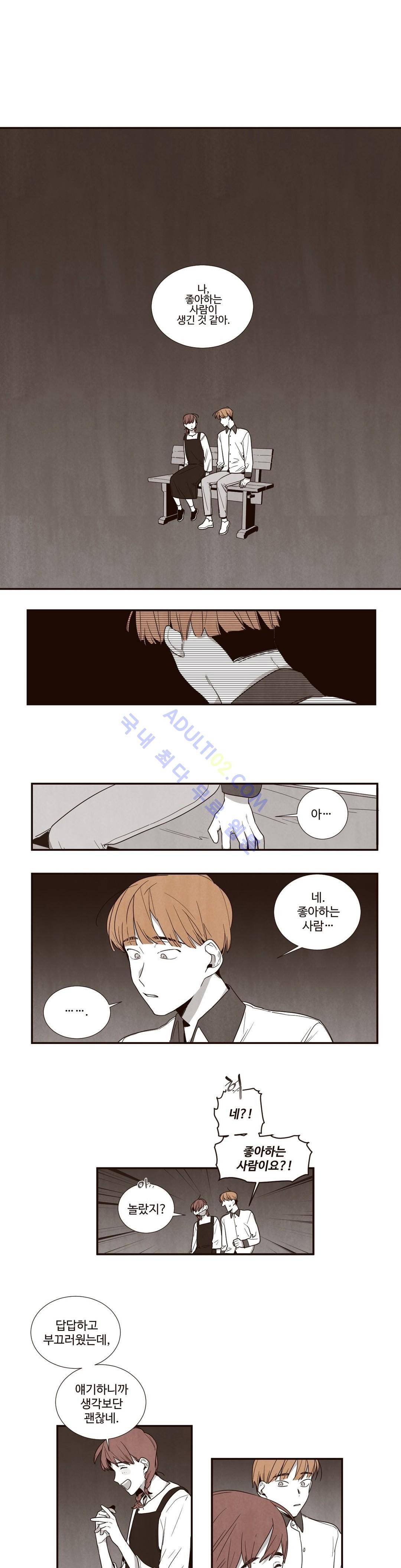 너의 봄 나의 봄 23화 1