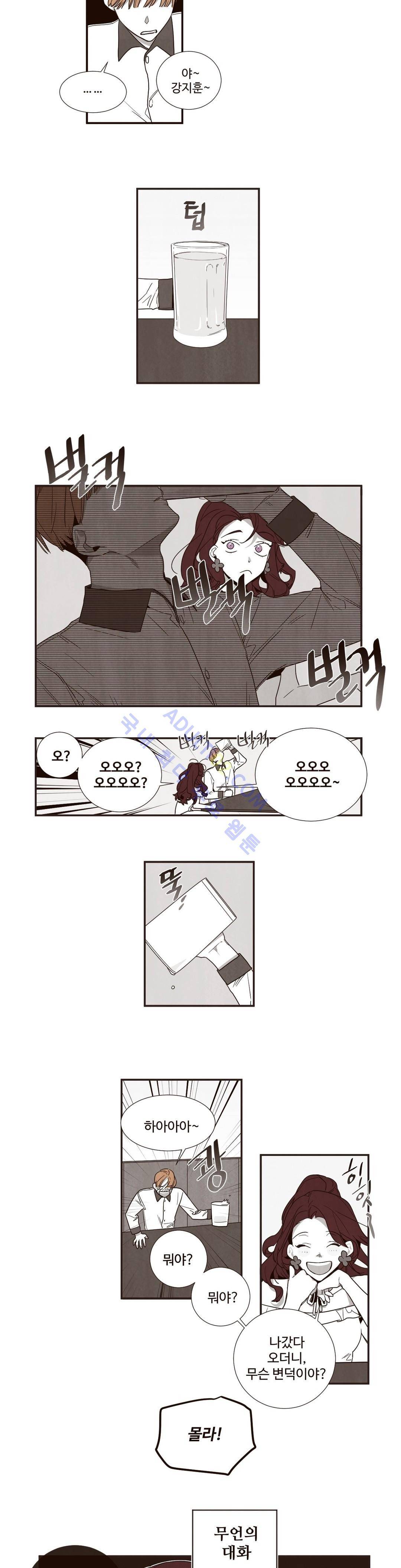 너의 봄 나의 봄 23화 3