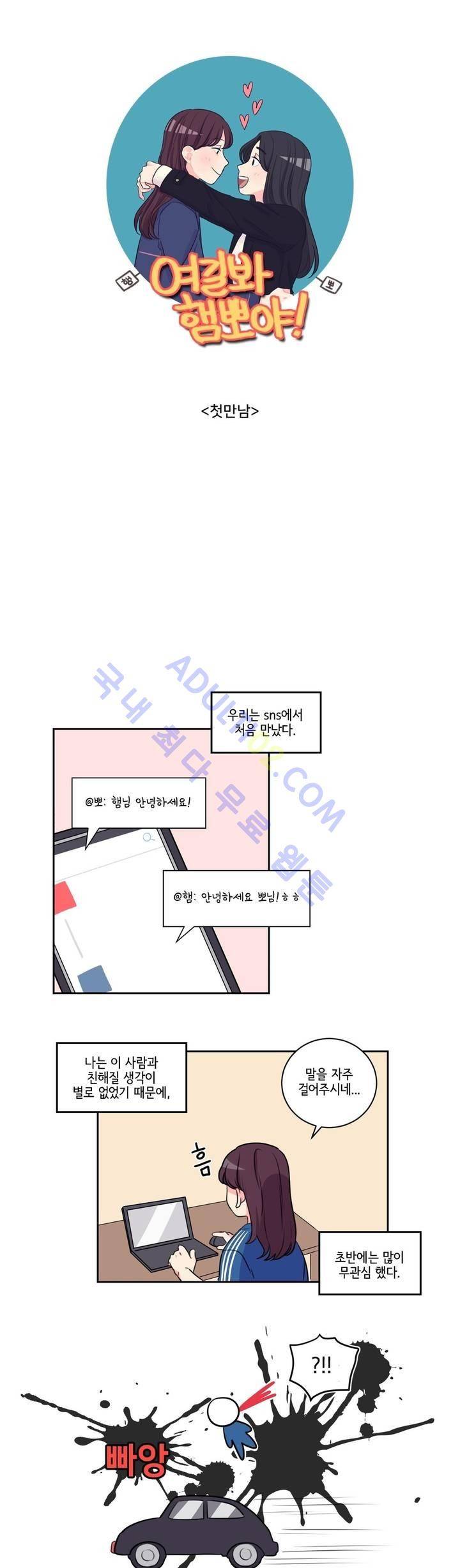 여길봐 햄뽀야! 3화 1