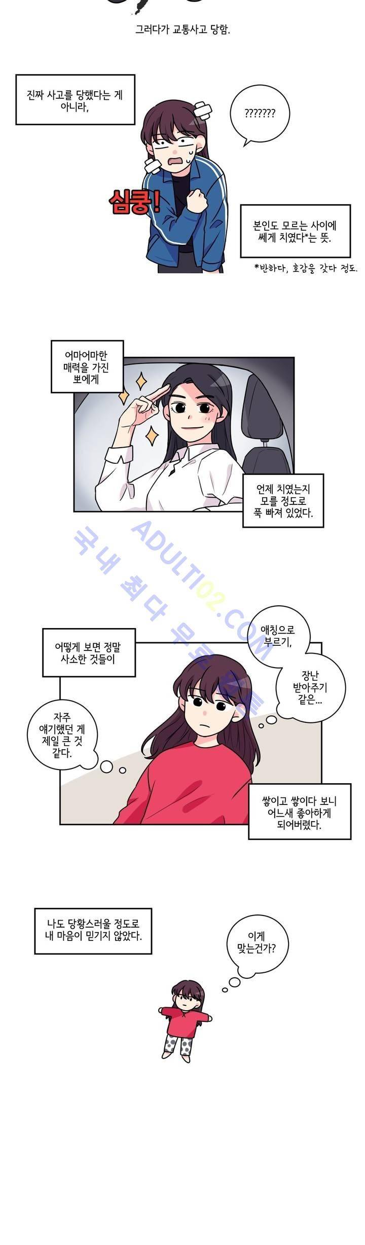 여길봐 햄뽀야! 3화 2