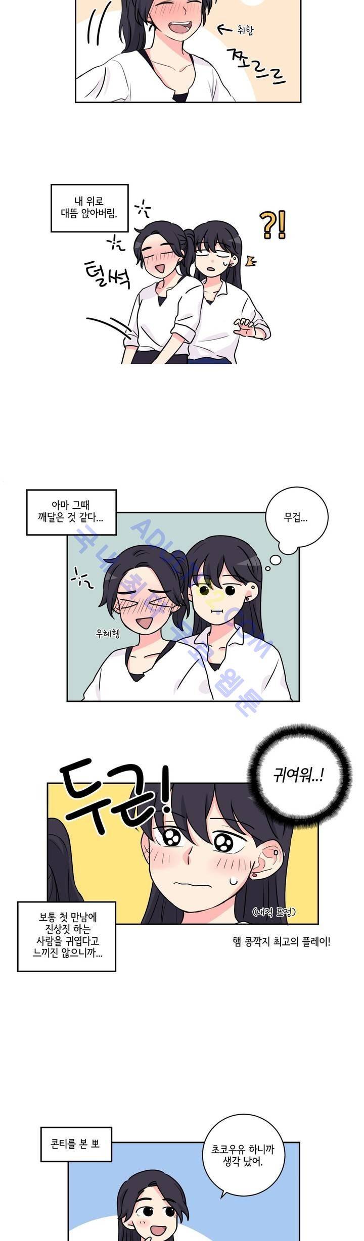 여길봐 햄뽀야! 3화 4