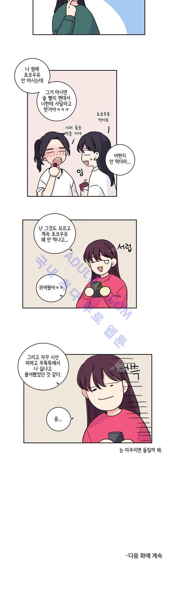 여길봐 햄뽀야! 3화 5