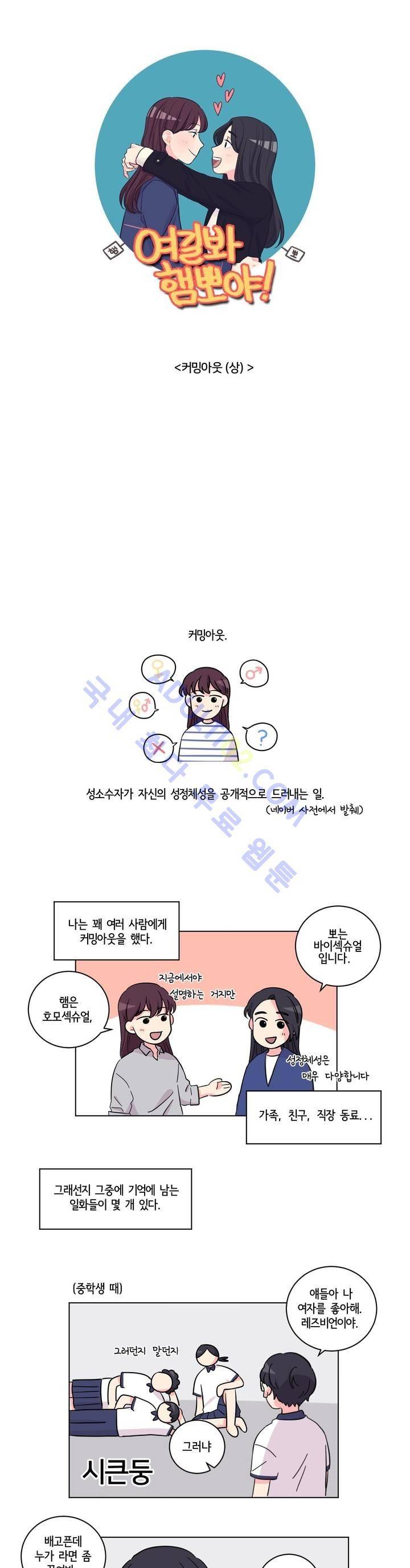 여길봐 햄뽀야! 13화 1