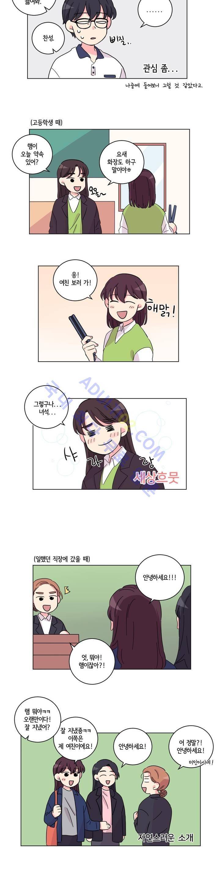 여길봐 햄뽀야! 13화 2