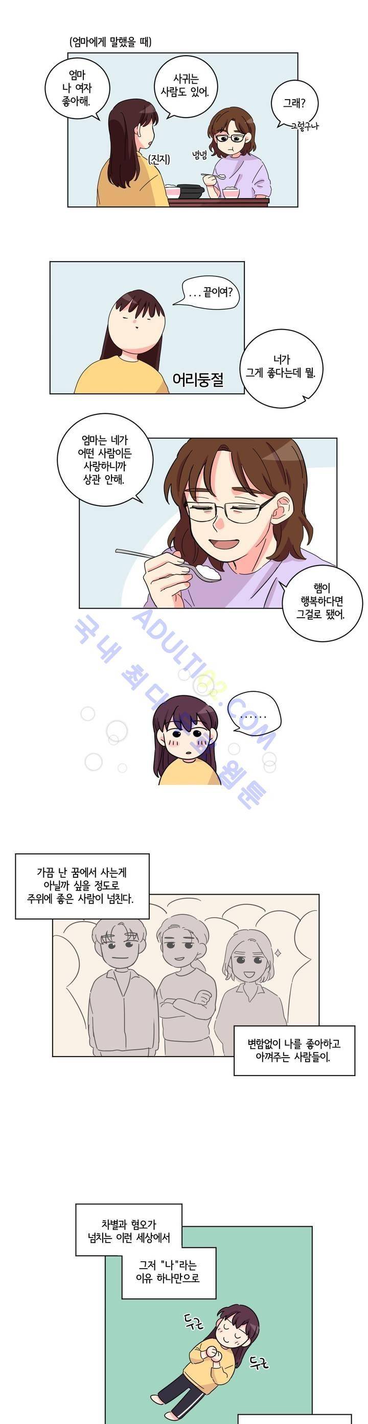 여길봐 햄뽀야! 13화 3
