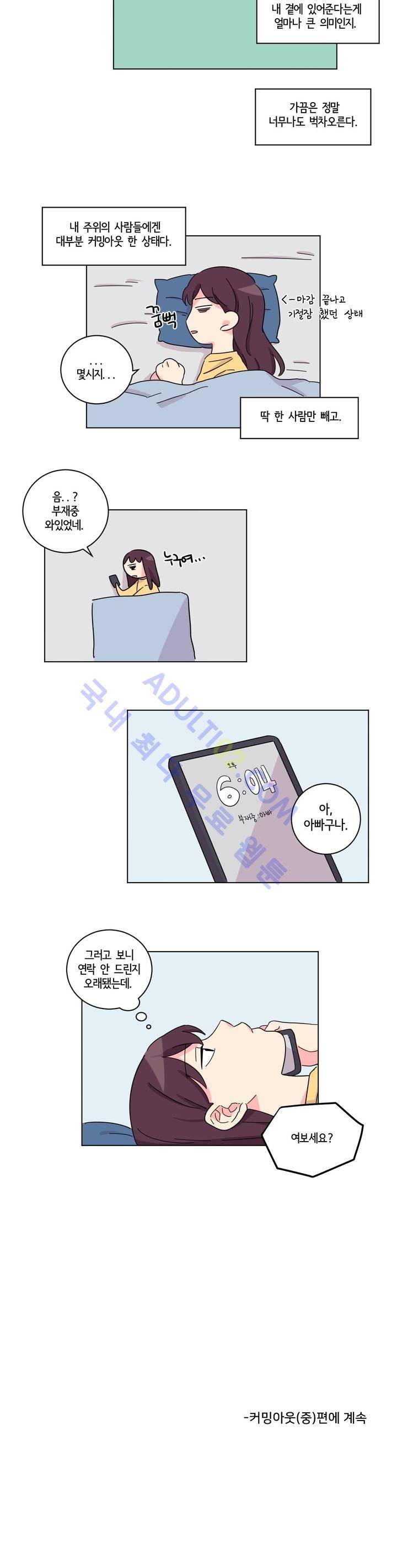 여길봐 햄뽀야! 13화 4
